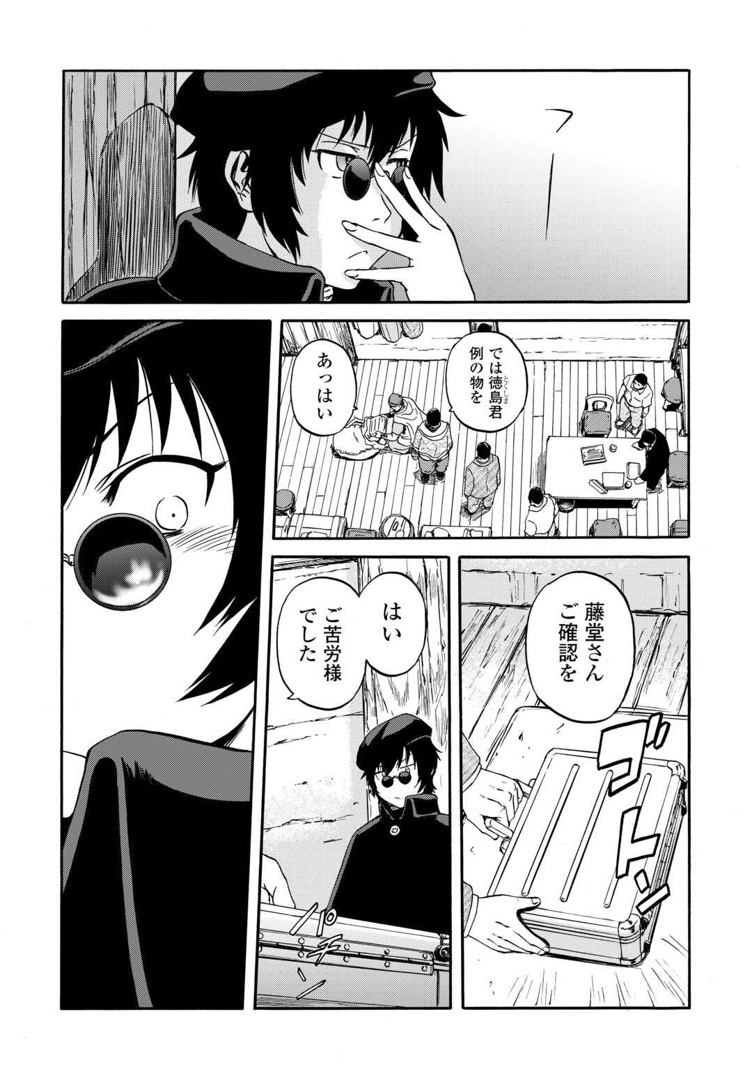 GATE SEASON2 JIEITAI KANO UMI NITE, KAKU TATAKAERI Chapter 3 page 6 - nihonkuni.com