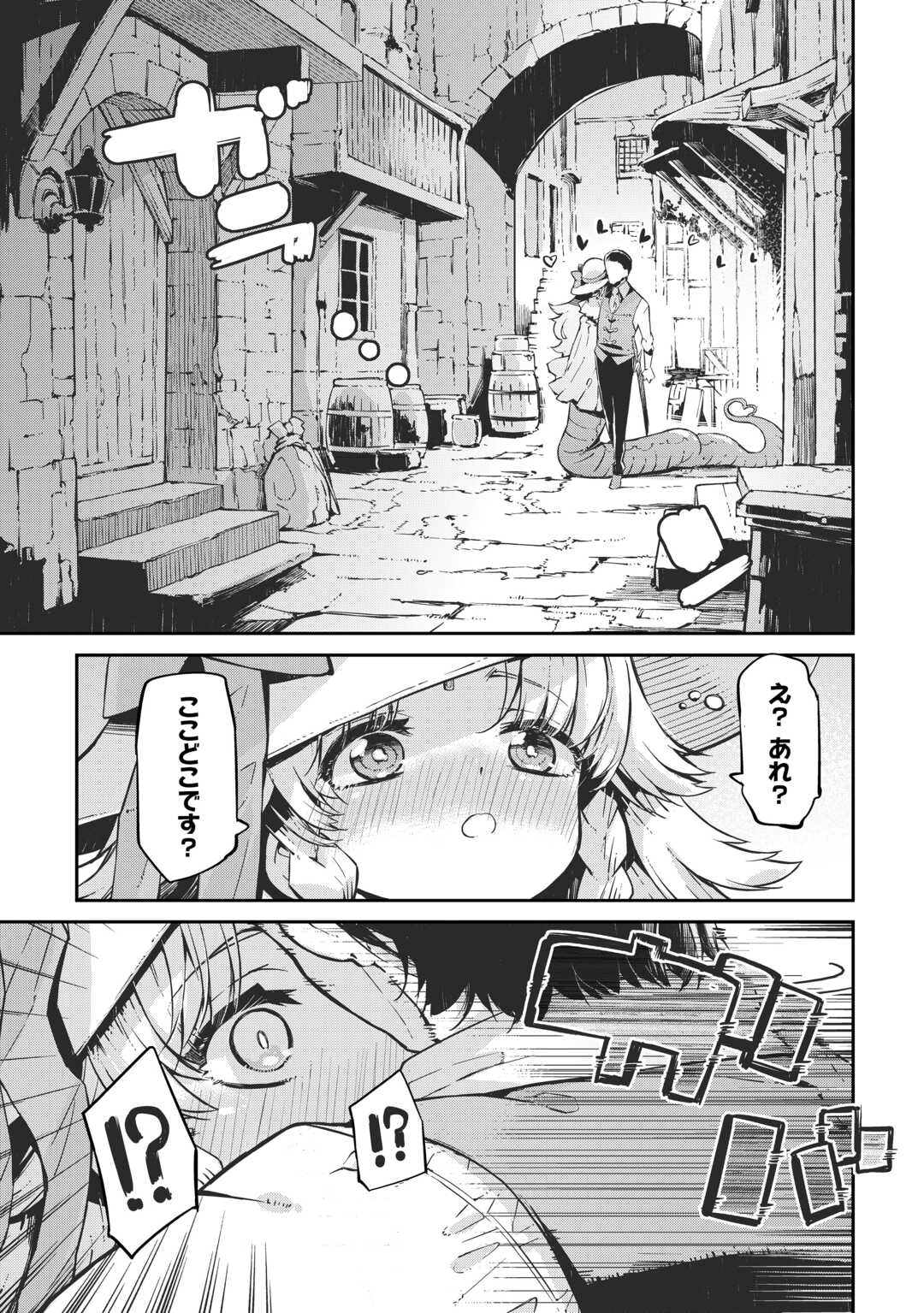 SAYOUNARA RYUUSEI, KONNICHIWA JINSEI - RAW Chapter 106 - Page 7