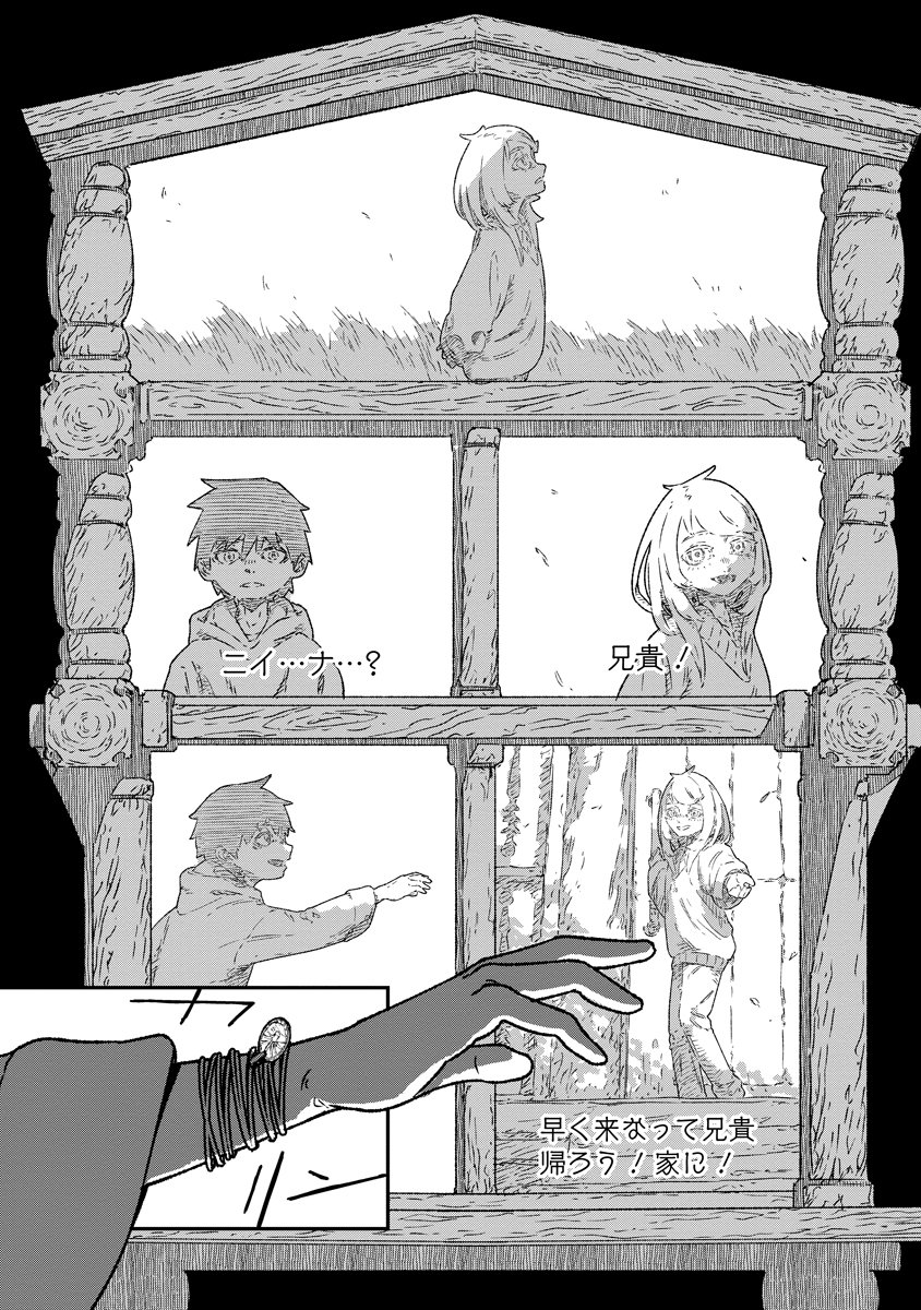 Read TENGAI NO VAULT Chapter 6 [High Quality / Full] - Page 22 - nicomanga.com