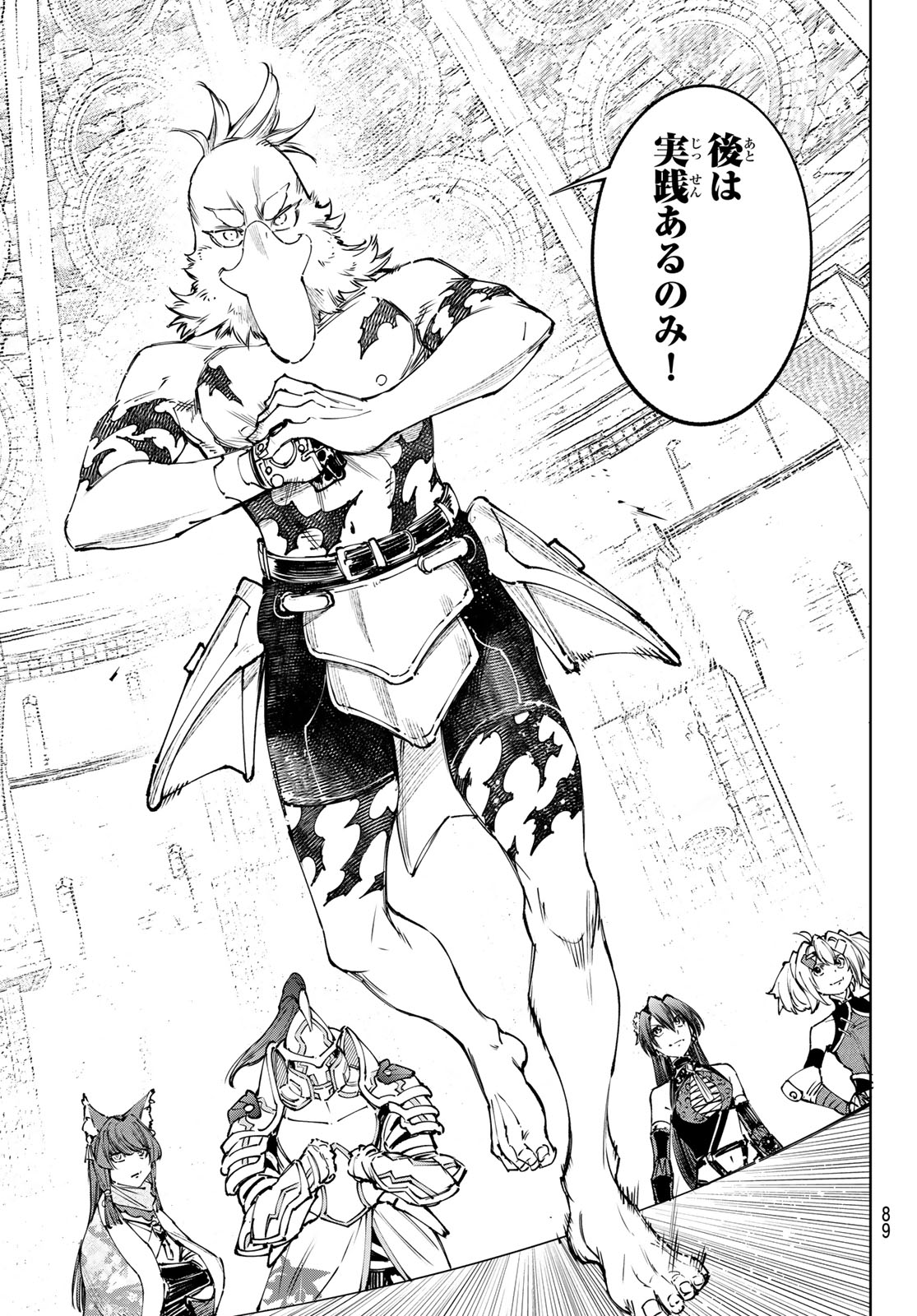 SHANGRILA FRONTIER ~ SHITTY GAMES HUNTER CHALLENGES GODLY GAME ~ - RAW Chapter 264 page 5 - nihonkuni.com