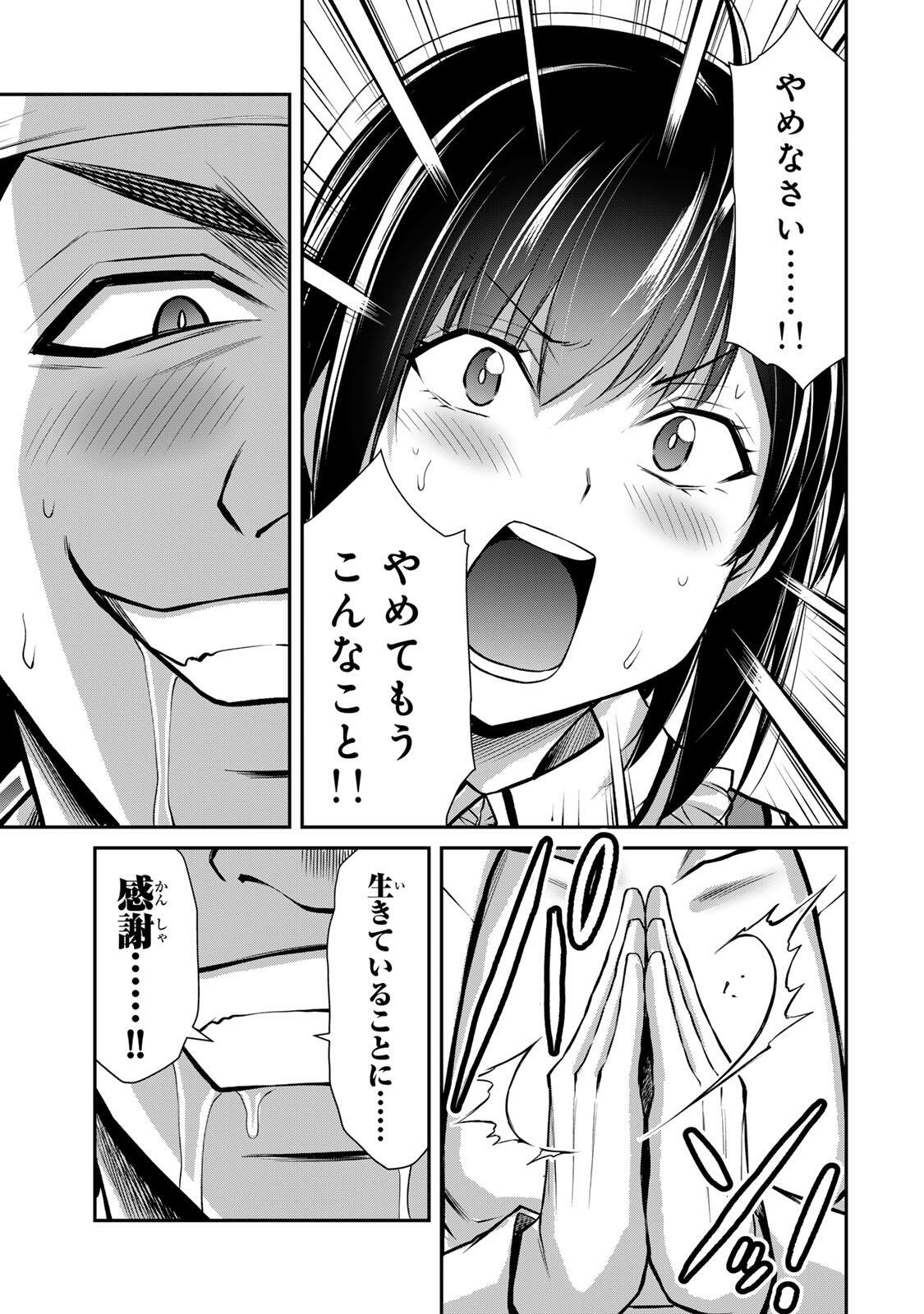 Read GUILTY CIRCLE Chapter 231 [High Quality / Full] - Page 15 - nicomanga.com