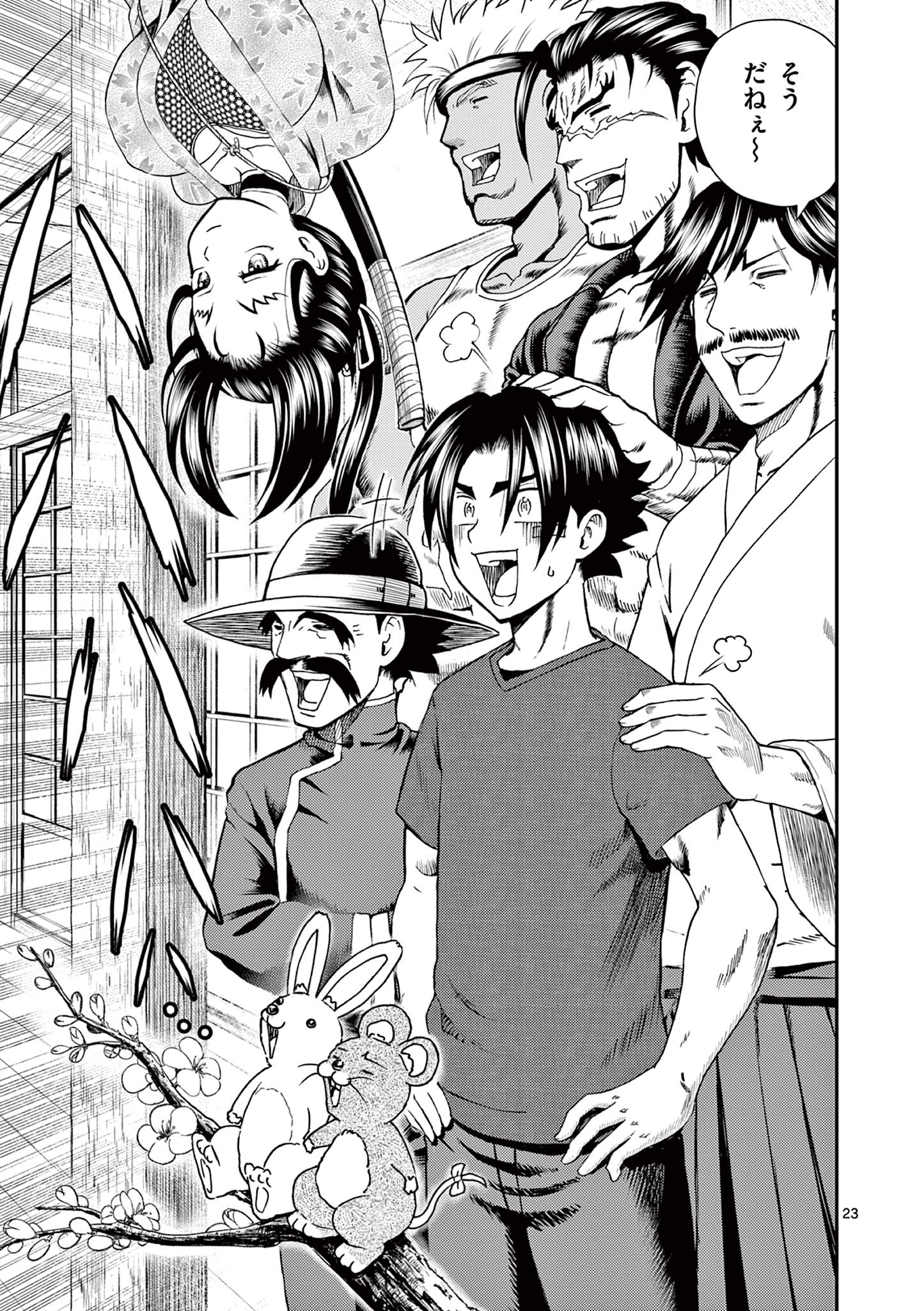 SHIJOU SAIKYOU NO DESHI KENICHI 2: TATSUJIN-HEN Chapter 6 page 23 - nihonkuni.com