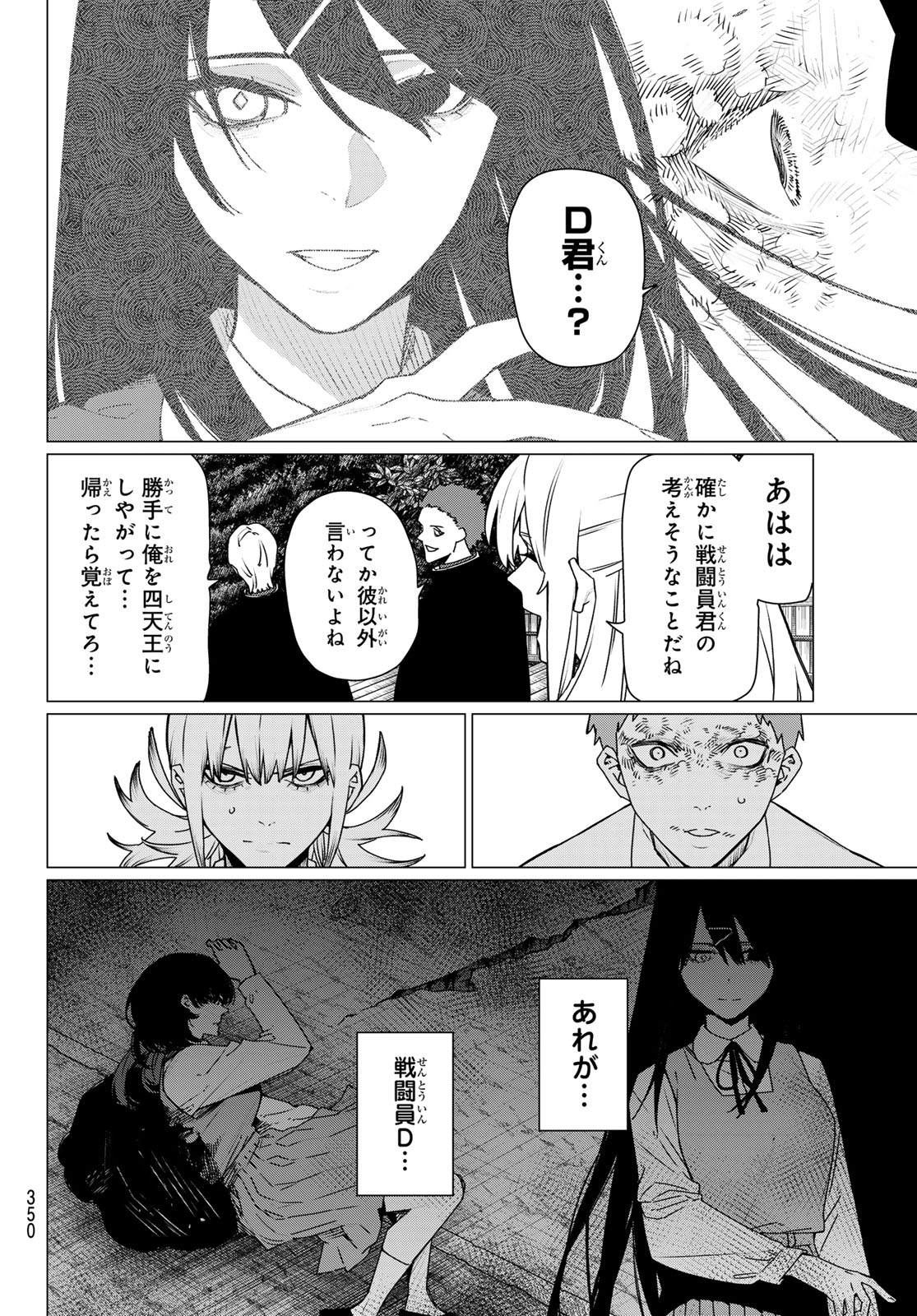 Read SENTAI DAI SHIKKAKU - RAW Chapter 214 [High Quality / Full] - Page 4 - nicomanga.net