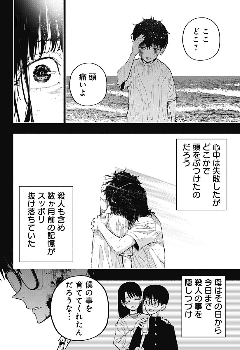 Read FURUERU MIGITE Chapter 16 [High Quality / Full] - Page 17 - nicomanga.com