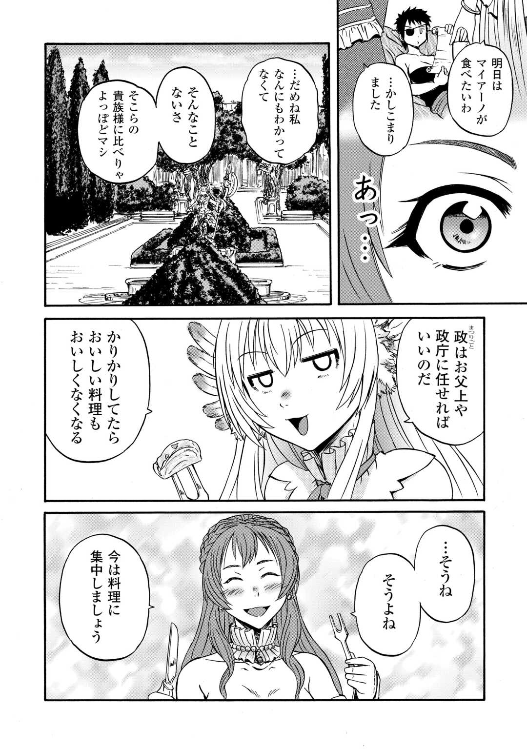 GATE SEASON2 JIEITAI KANO UMI NITE, KAKU TATAKAERI Chapter 3 page 28 - nihonkuni.com