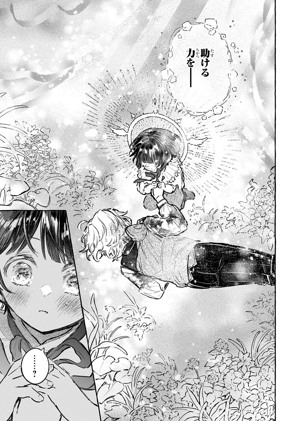 CHIBIKKO TENSEI NIKKICHOU - OTOMODACHI IPPAI TSUKURIMASHU! - RAW Chapter 11.2 page 10 - nihonkuni.com