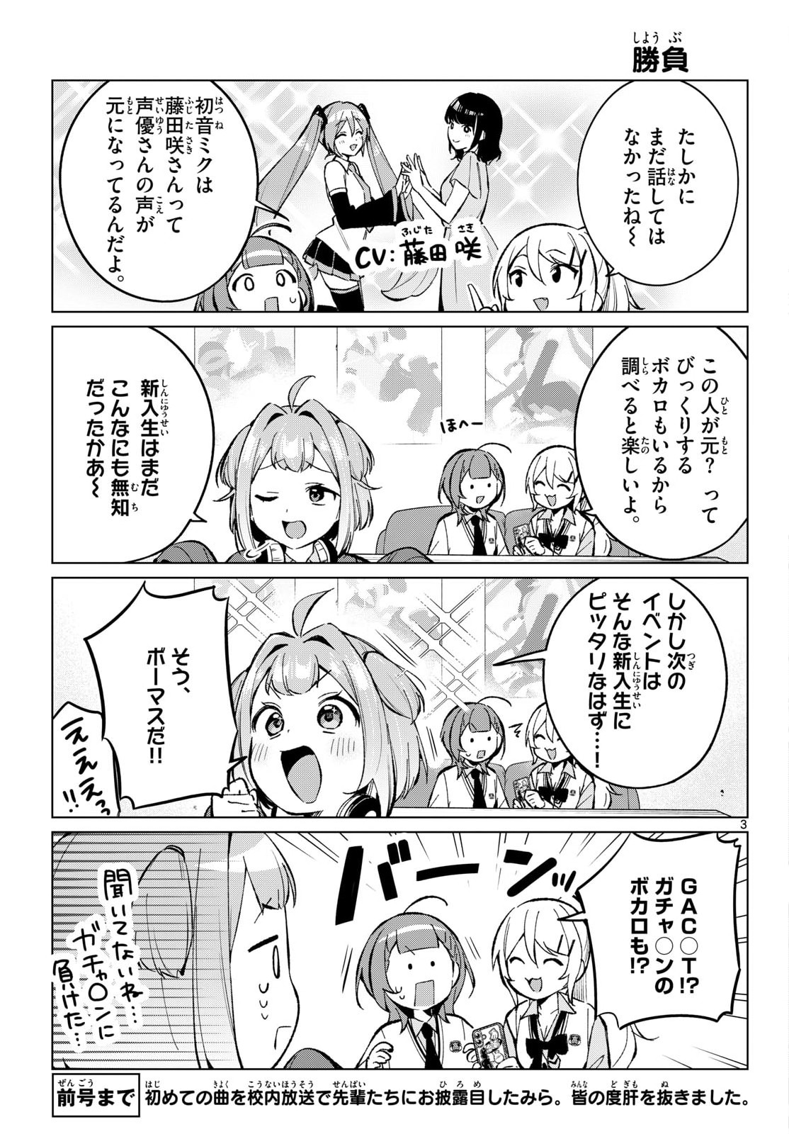 Read HOUKAGO VOCA-KEN DE! Chapter 17 [High Quality / Full] - Page 3 - nicomanga.com