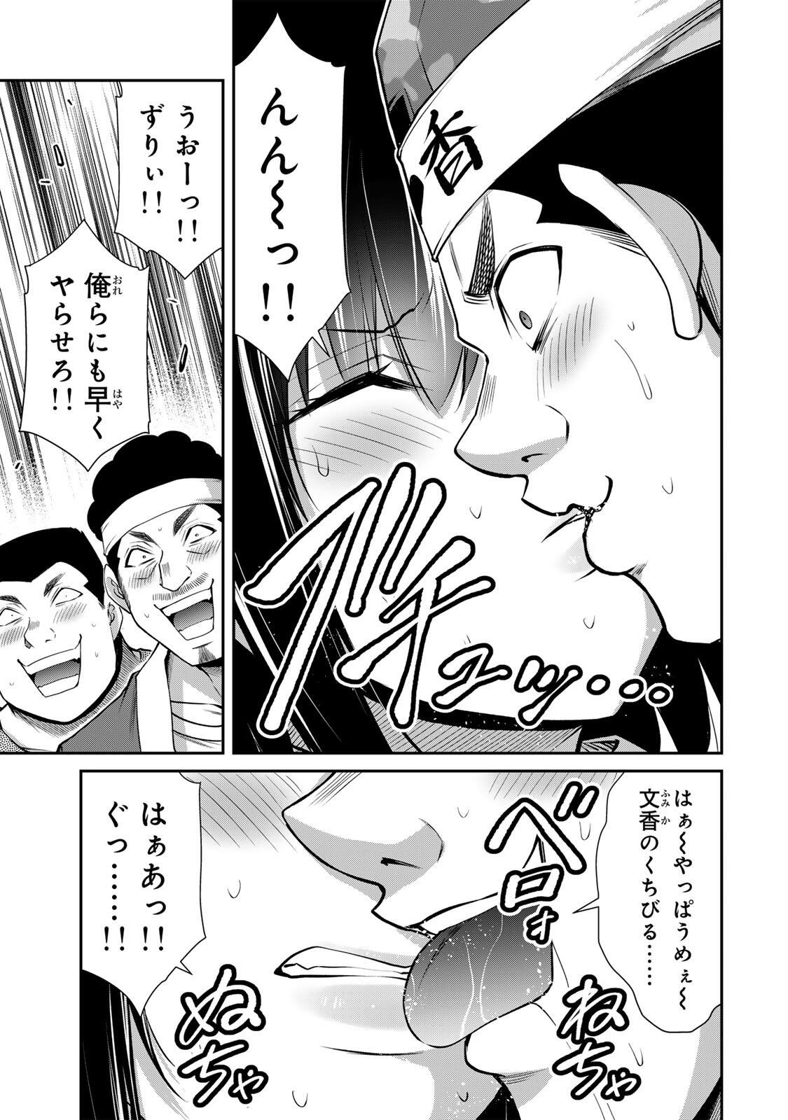 Read GUILTY CIRCLE Chapter 231 [High Quality / Full] - Page 5 - nicomanga.com