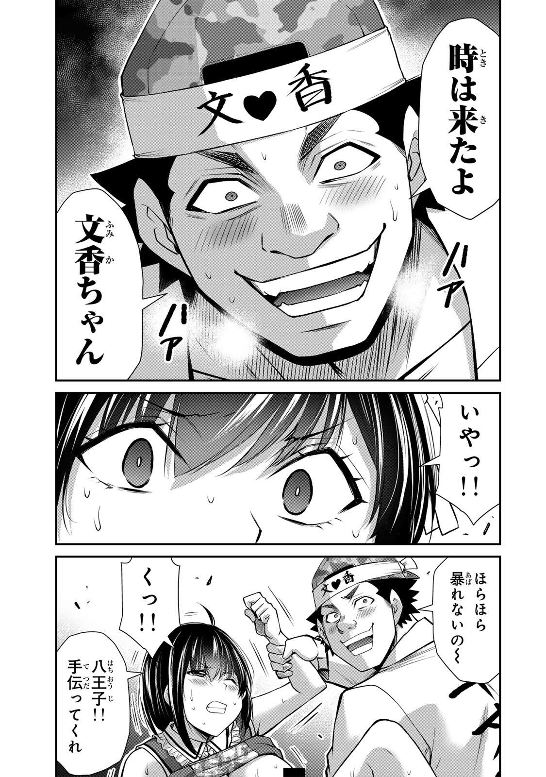 Read GUILTY CIRCLE Chapter 231 [High Quality / Full] - Page 13 - nicomanga.com