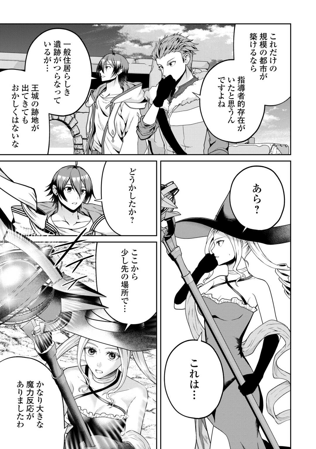 INTAI KENJA WA NONBIRI KAITAKU SEIKATSU WO OKURITAI (MANGA) Chapter 26 - Page 20