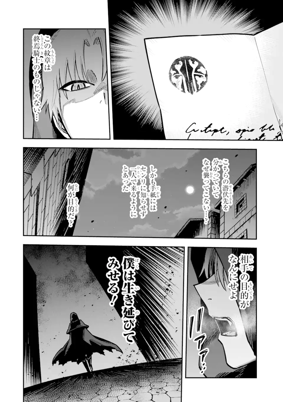 KURAKI KYUUDEN NO SHISHA NO OU: SHISO NO VAMPIRE TO YAMI WO KARU ONNA KISHI Chap 2.1 - Pic 6