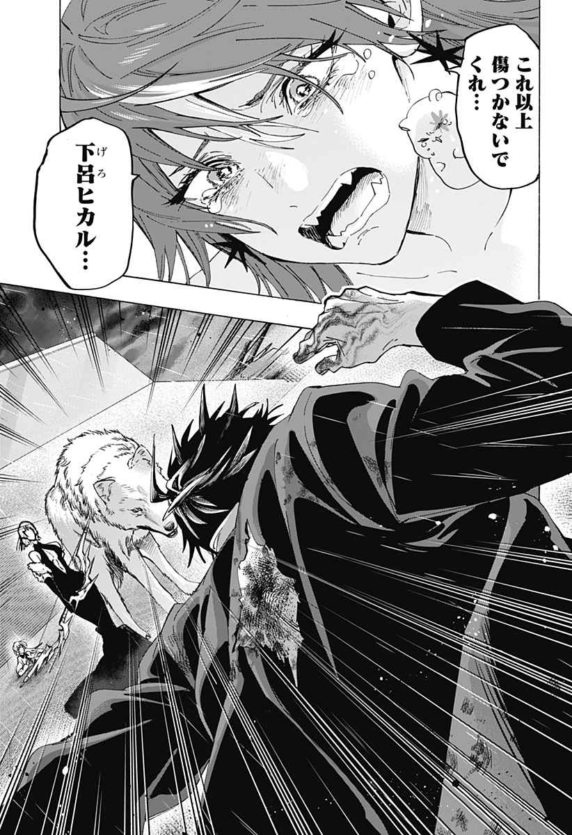 Read MARRIAGETOXIN Chapter 162 [High Quality / Full] - Page 3 - nicomanga.com