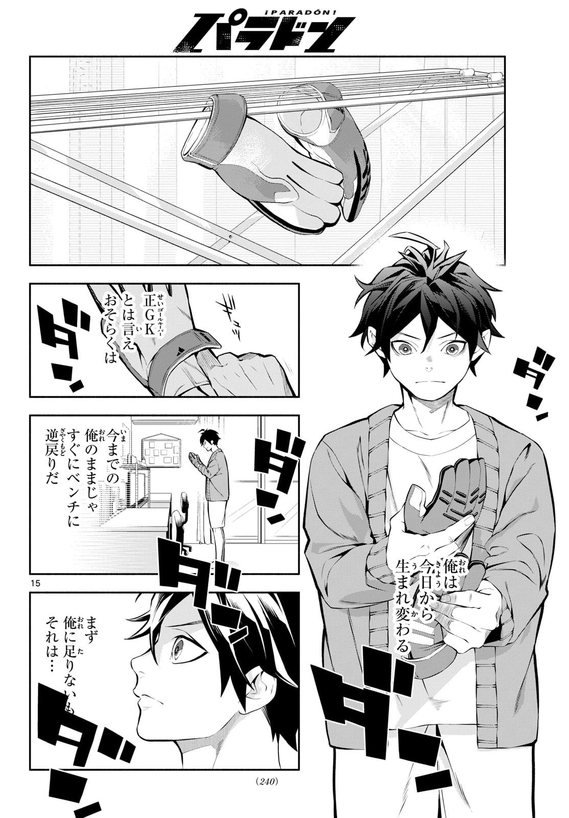 Read PARADON Chapter 10 [High Quality / Full] - Page 15 - nicomanga.com