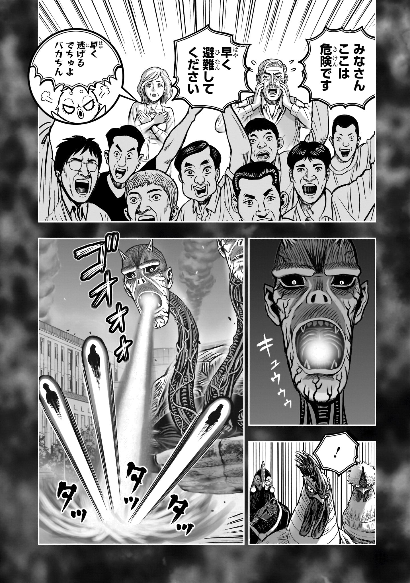 Read NIWATORI FIGHTER Chapter 59 [High Quality / Full] - Page 32 - nicomanga.com