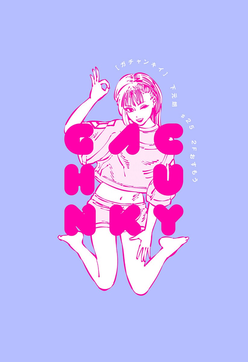 Read GACHANKII Chapter 25 [High Quality / Full] - Page 3 - nicomanga.com