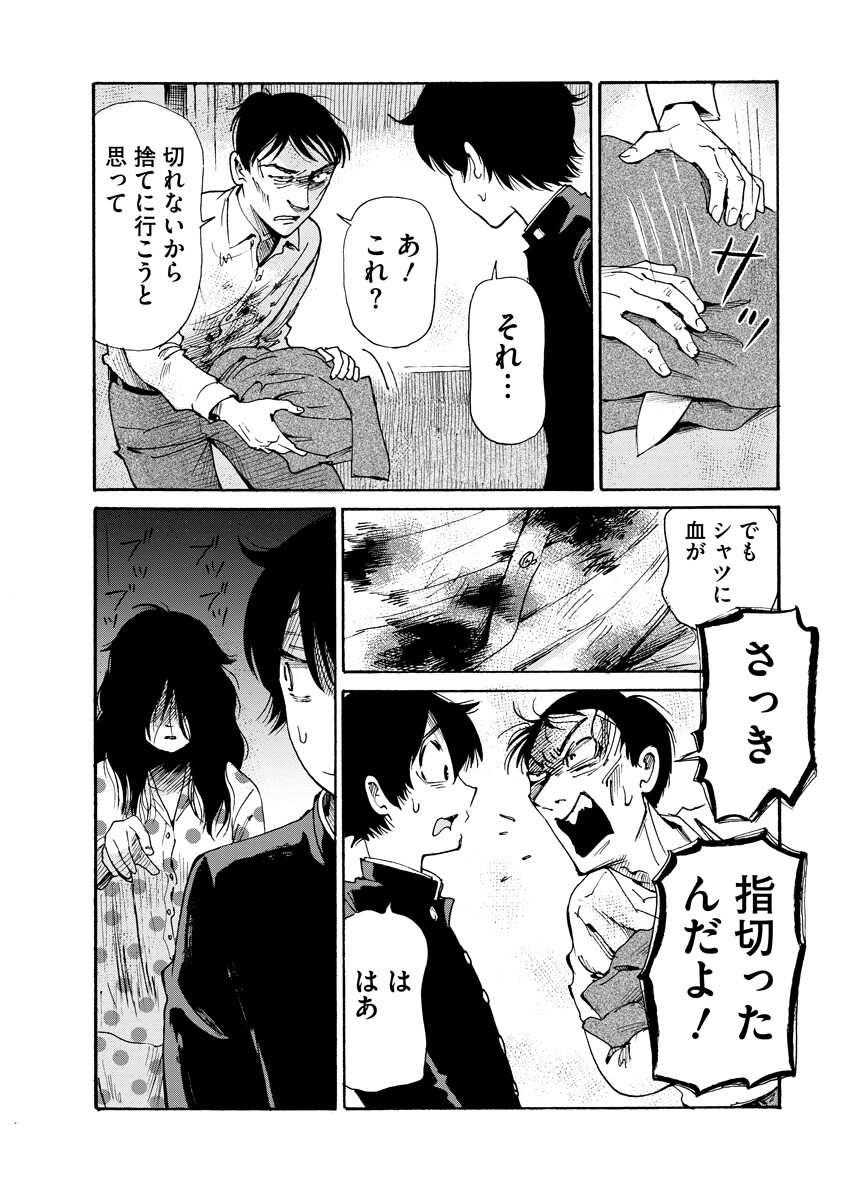 KAIKAI GIGIGIGIGI - RAW Chapter 11.5 - Page 4