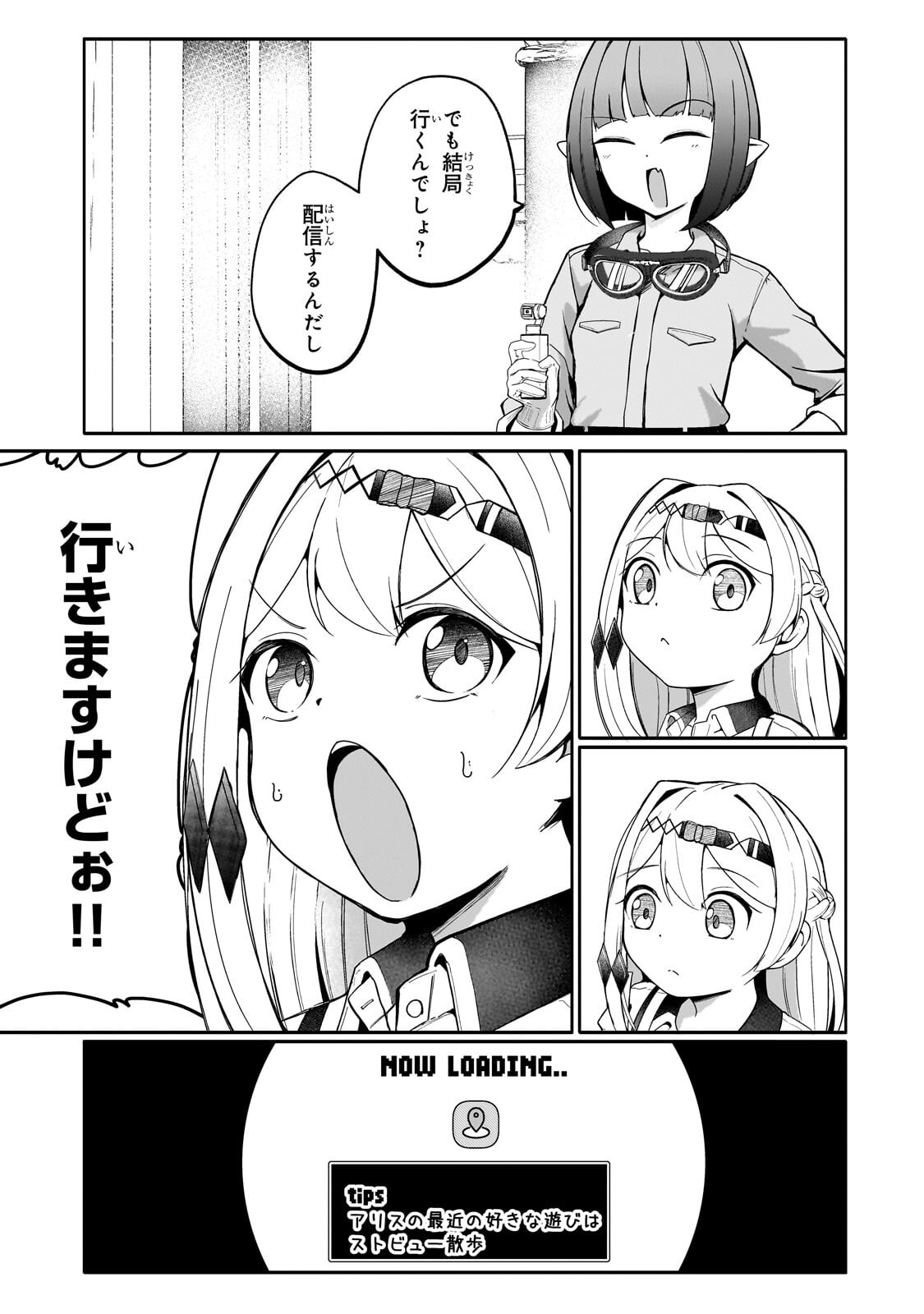 BUZZ ALICE: “TSUIHOU SEIJO” OUEN (IINE) YA INORI (SUPER CHAT) GA CHIKARA NI NARU NODE DOUGA HAISHIN YATTE MIMASU! 