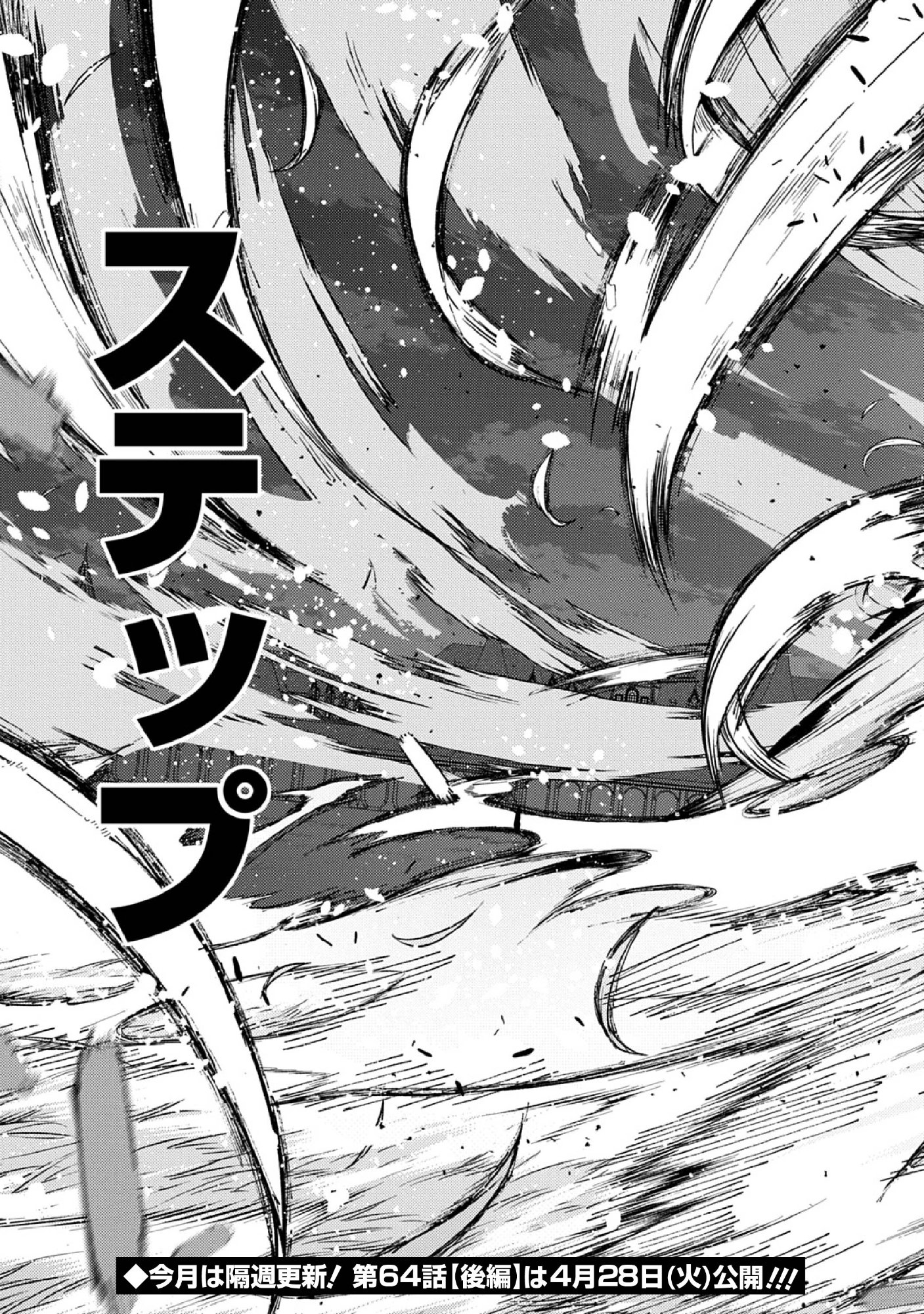 THE KINGDOM OF RUIN - RAW Chapter 64.1 - Page 31