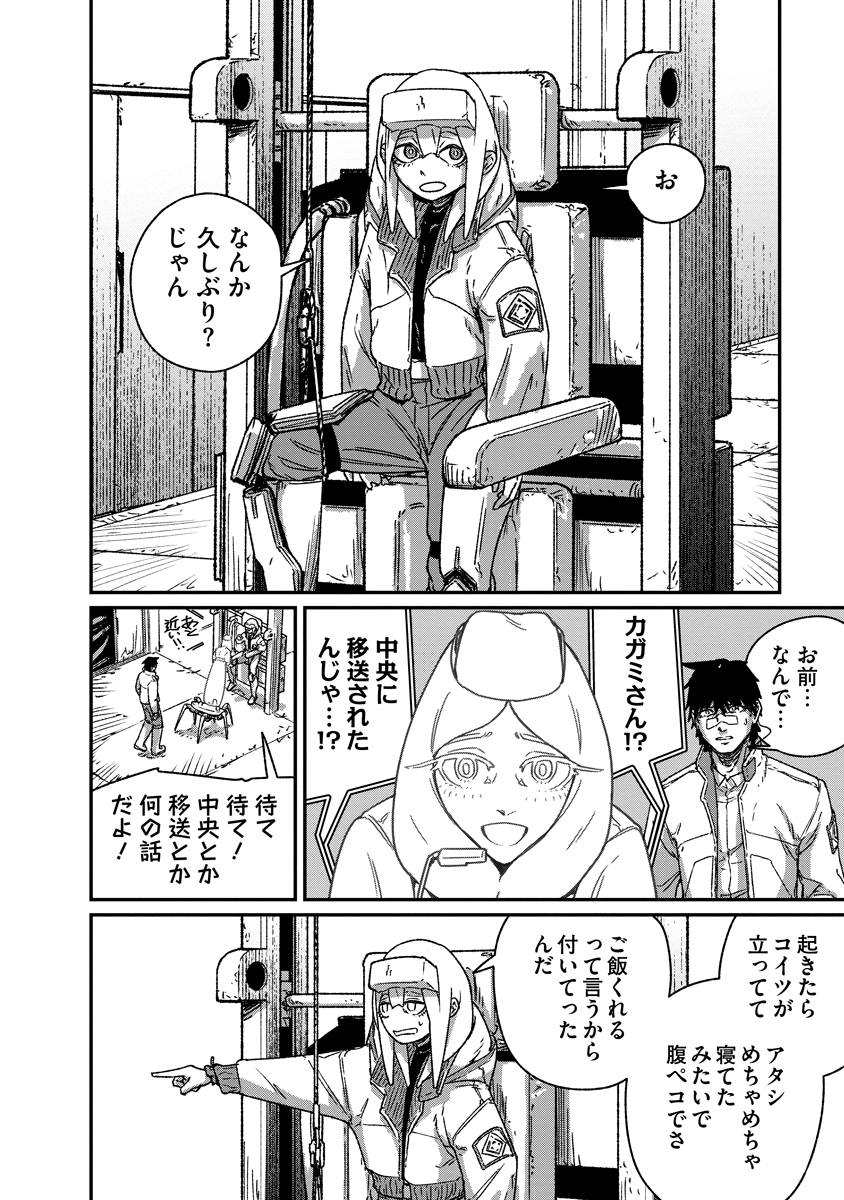 Read TENGAI NO VAULT Chapter 6 [High Quality / Full] - Page 12 - nicomanga.com