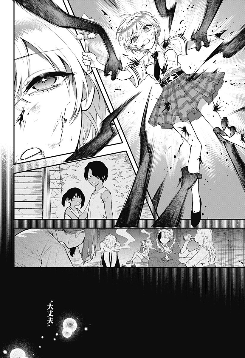 MAGICAL GIRL AND NARCO WARS - RAW Chapter 25 page 4 - nihonkuni.com