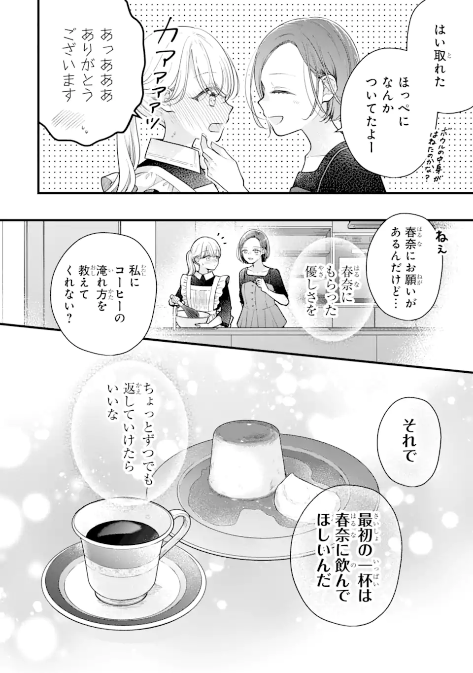 GENKAI SHAKAIJIN-SAN WO SUKUERU NO WA KUSO DEKA KANJOU STALKER-CHAN DAKEDESHITA Chapter 8.2 page 10 - nihonkuni.com