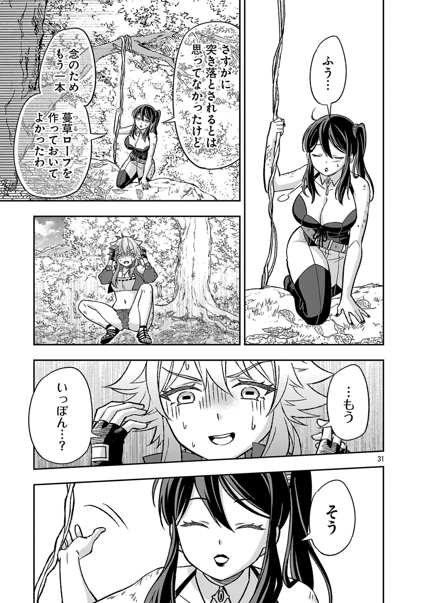 Read ISEKAI DEMO JOOUSAMA Chapter 6.3 [High Quality / Full] - Page 6 - nicomanga.net