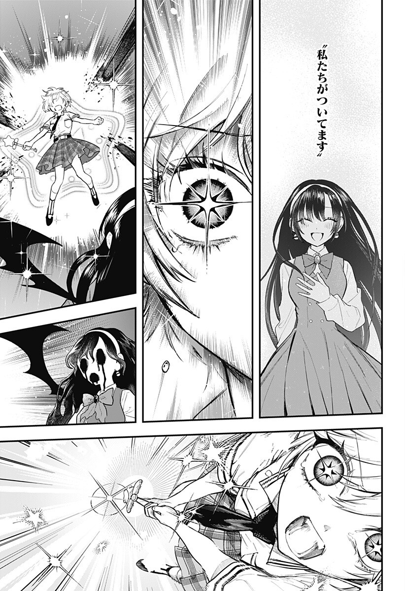 MAGICAL GIRL AND NARCO WARS - RAW Chapter 25 page 5 - nihonkuni.com