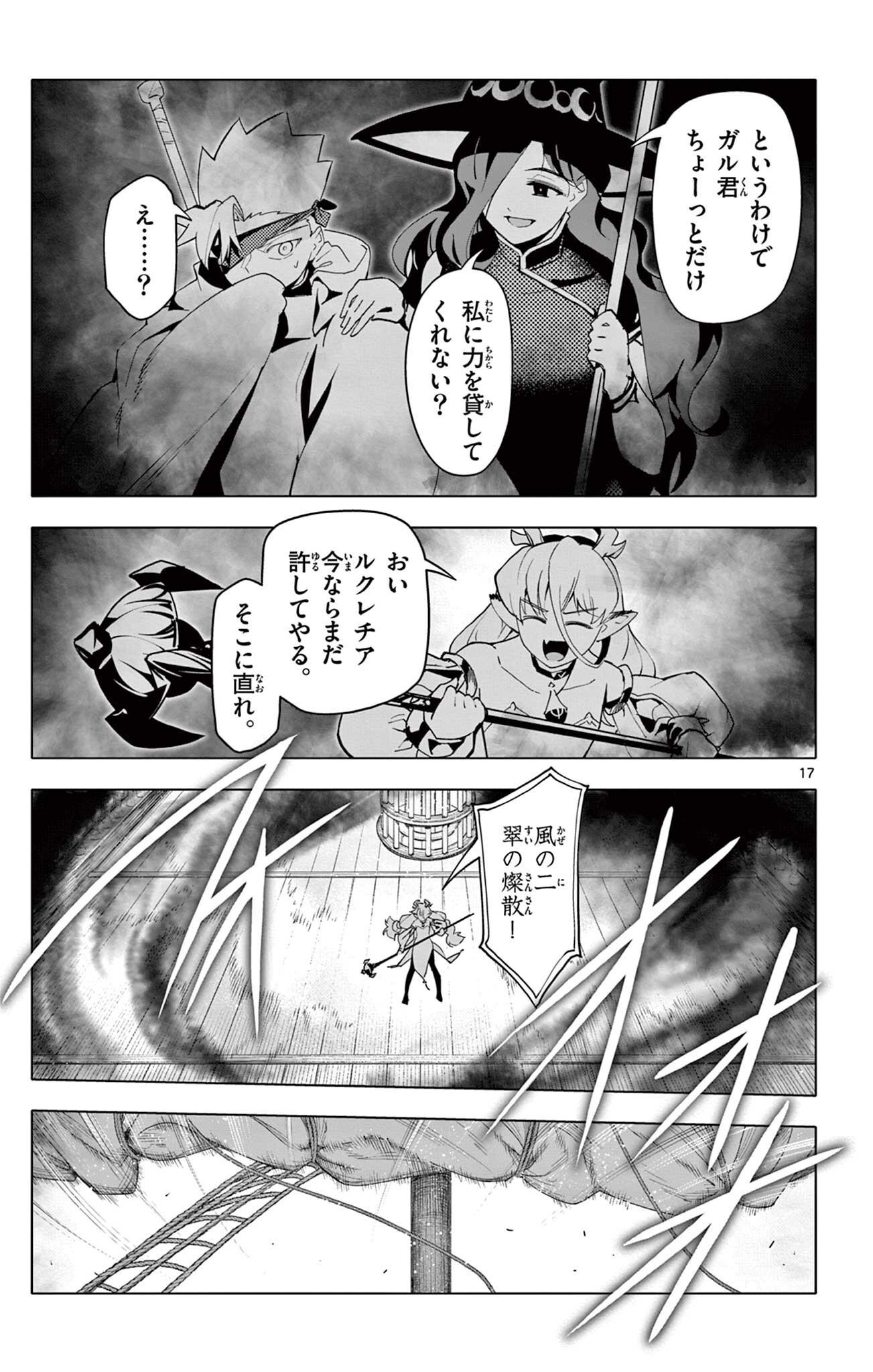 Read THE LORD MAGEAR'S APPRENTICE Chapter 64 [High Quality / Full] - Page 17 - nicomanga.com