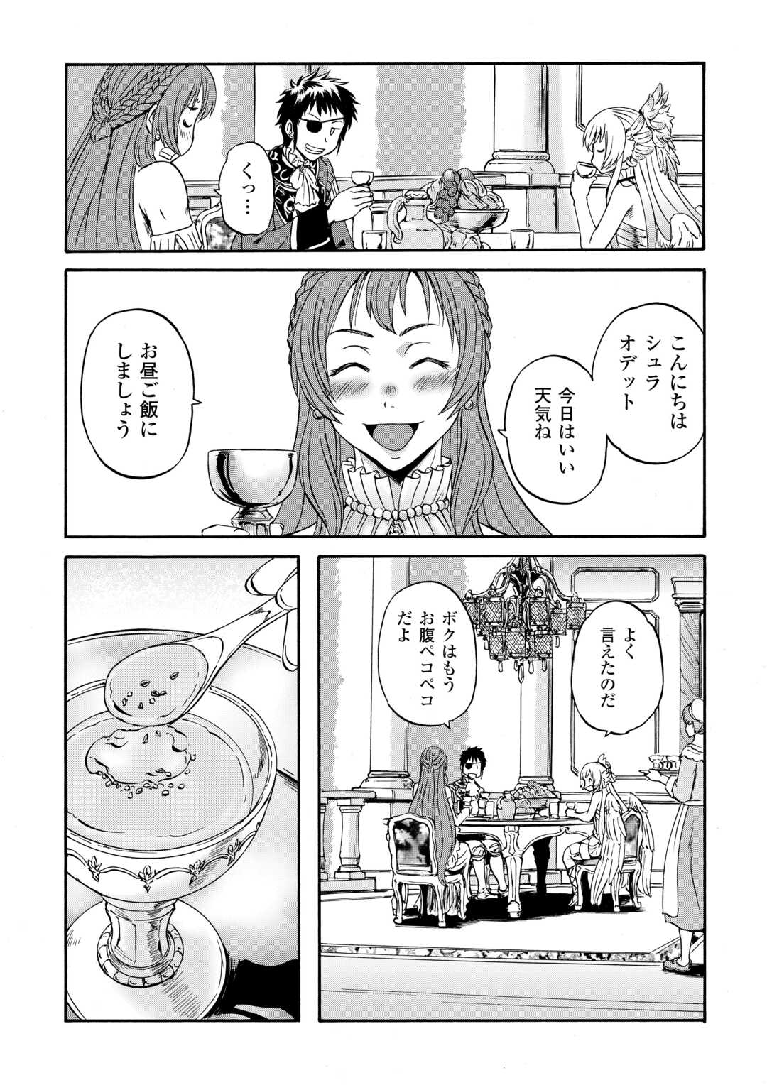 GATE SEASON2 JIEITAI KANO UMI NITE, KAKU TATAKAERI Chapter 3 page 17 - nihonkuni.com