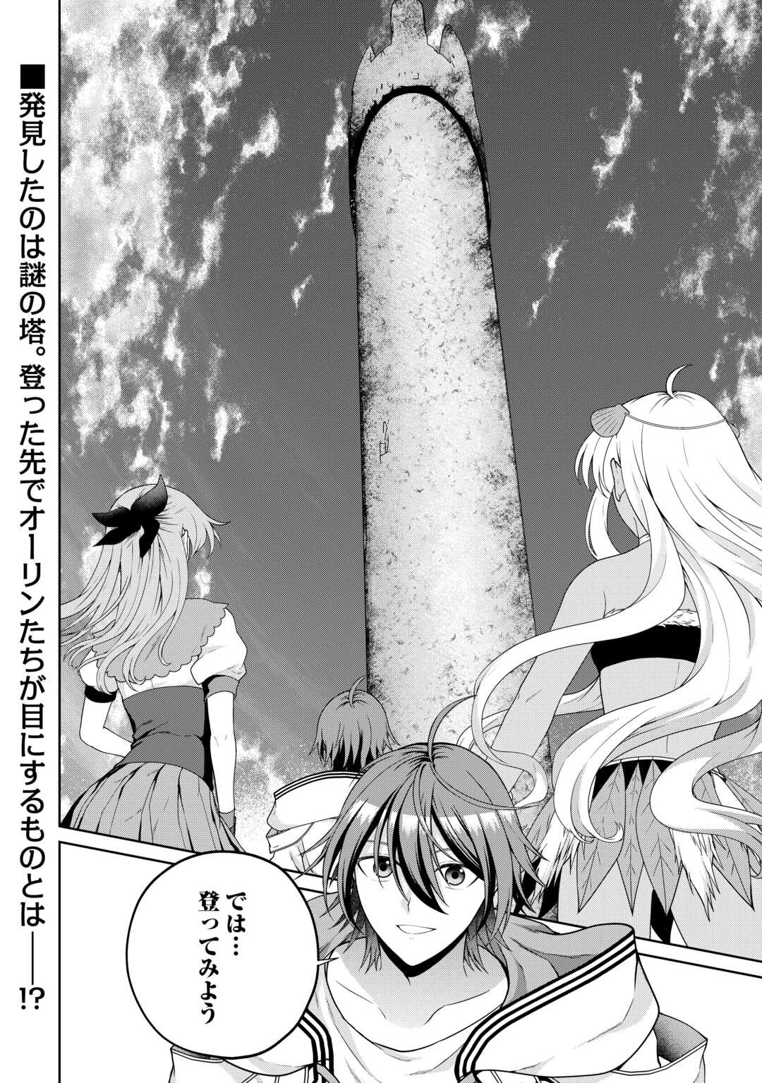 INTAI KENJA WA NONBIRI KAITAKU SEIKATSU WO OKURITAI (MANGA) Chapter 26 - Page 23