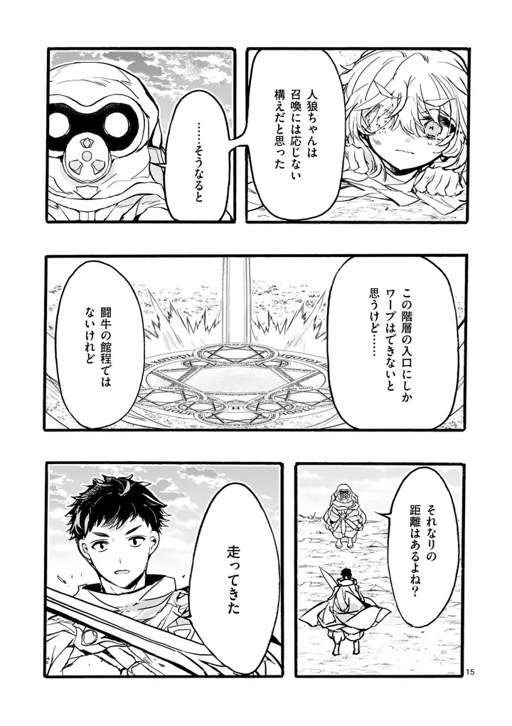 YAMIOCHI YUUSHA NO HAISHIN HAISHIN - TSUIHOUSARE, KAKUSHI BOSS BEYA NI HOURIKOMARETA KEKKA, BOSS TO TANSAKUSHAGARI HAISHIN WO HAJIMERU Chap 12.2 - Pic 6
