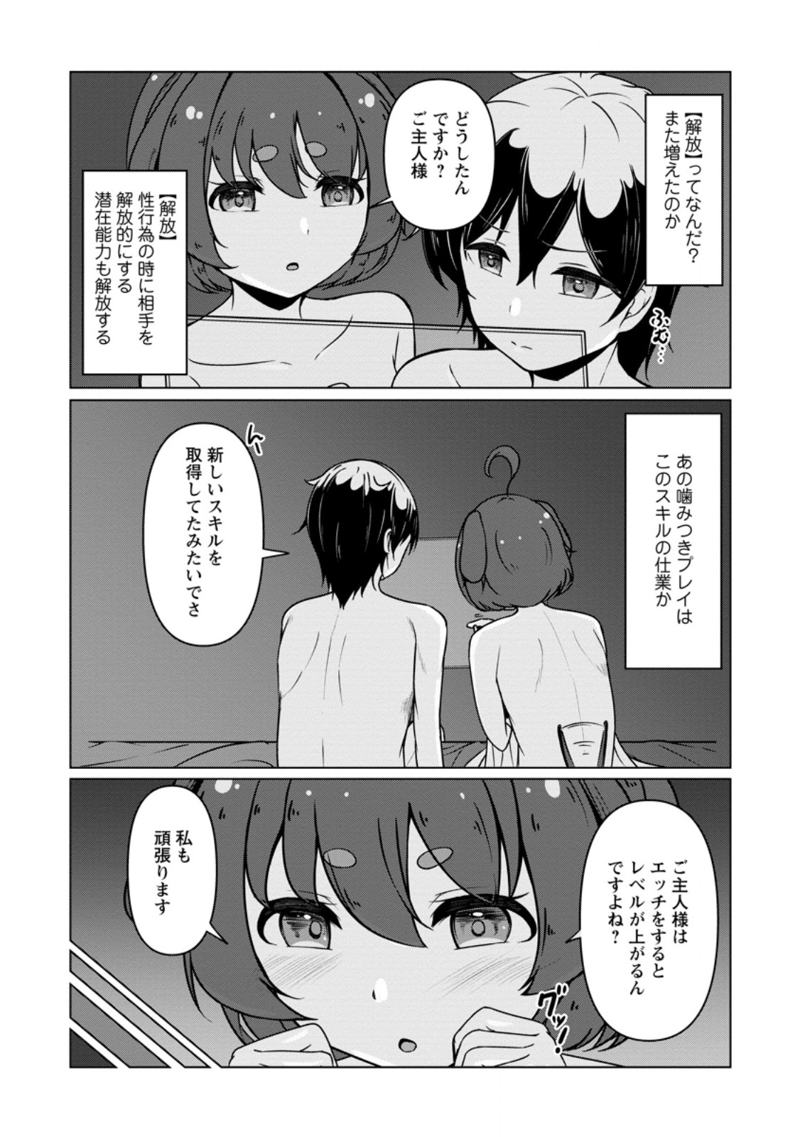 CLASS GOTO ISEKAI TEN'ISHITARA, BOKU DAKE YORU NO KEIKEN-CHI DE LEVEL UP SURU KEN Chap 5.3 - Pic 7