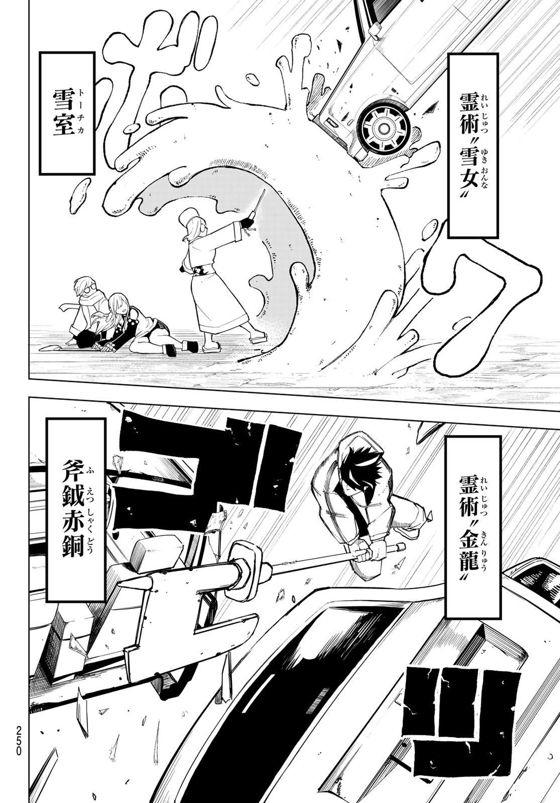 URA TOKYO NO OSOROSHI DOKORO Chap 7 - Pic 4
