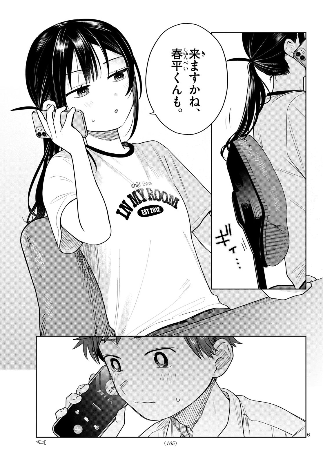 Read FUTARI BUS Chapter 29 [High Quality / Full] - Page 6 - nicomanga.com