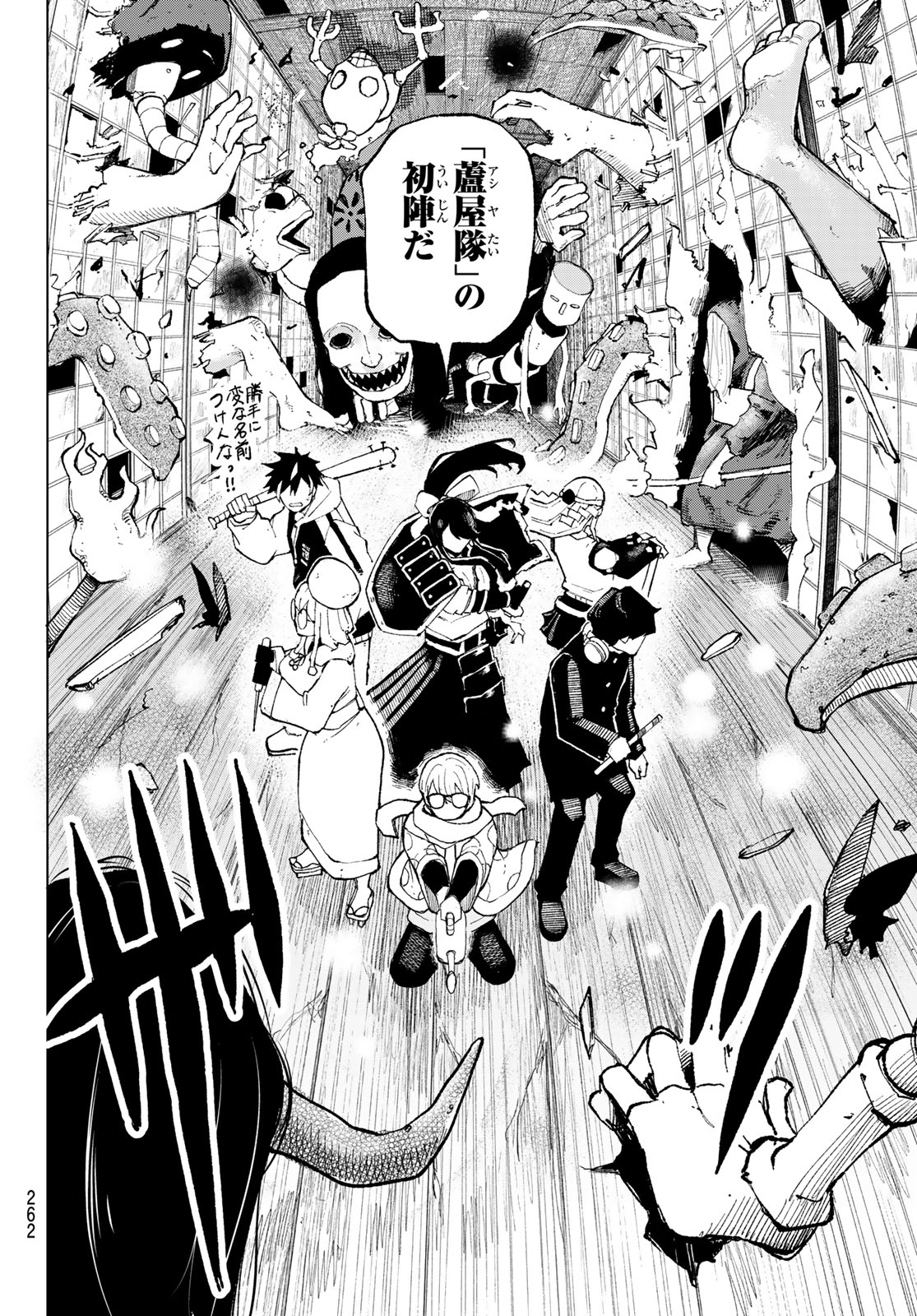 URA TOKYO NO OSOROSHI DOKORO Chap 7 - Pic 16