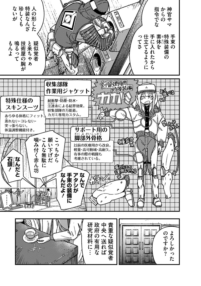 Read TENGAI NO VAULT Chapter 6 [High Quality / Full] - Page 15 - nicomanga.com