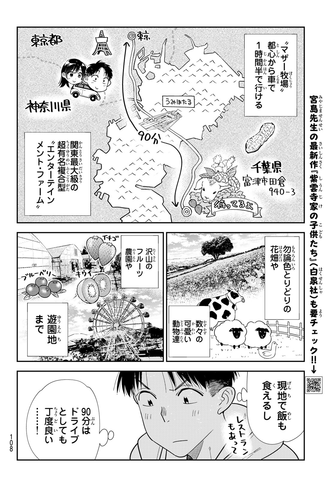 KANOJO, OKARISHIMASU - RAW Chapter 423 page 6 - nihonkuni.com