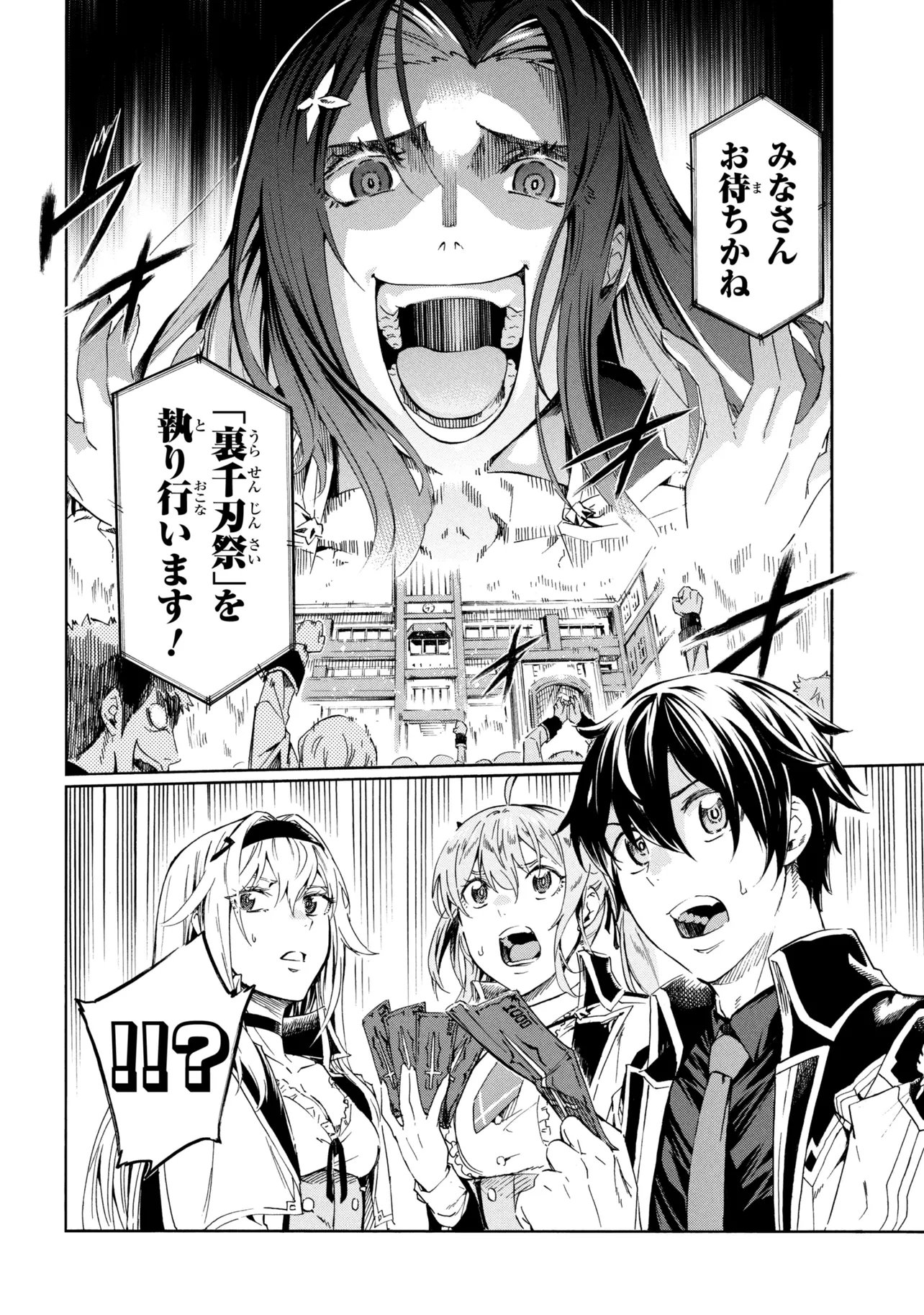 ICHIOKU-NEN BUTTON O RENDA SHITA ORE WA, KIZUITARA SAIKYOU NI NATTEITA (MANGA) - RAW Chapter 45.2 page 14 - nihonkuni.com