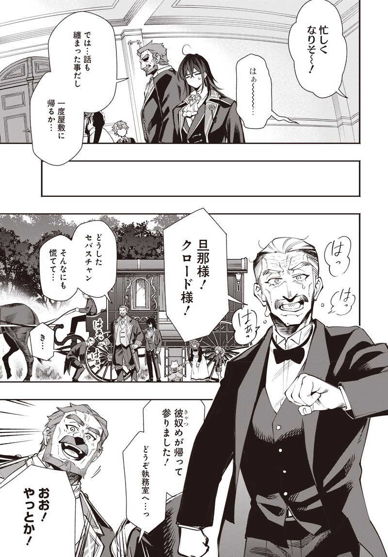 TENSEI ARASAA JOSHI NO ISE KAIKATSU SEIRYAKU KEKKON WA IYA NANO DE, ZATSUGAKU CHISHIKI DE TANOSHII KAIKAKU RAIFU WO KEKKOU SHICHAIMASU! Chap 21.1 - Pic 9