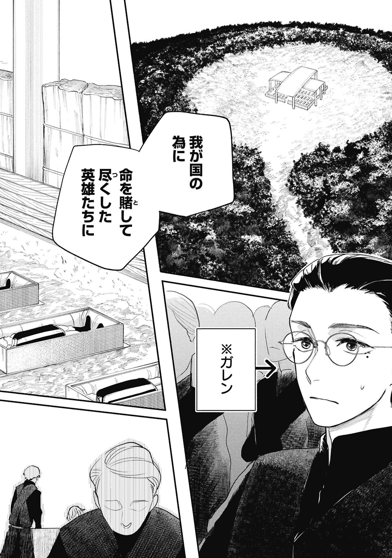 Read SHITAI KATSUGI NO NEMU Chapter 12.2 [High Quality / Full] - Page 3 - nicomanga.net