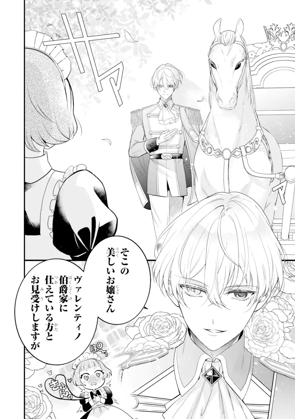 HIKIKOMORI OUJI NO KAREI NARU YONAOSHI Chapter 4.2 page 10 - nihonkuni.com