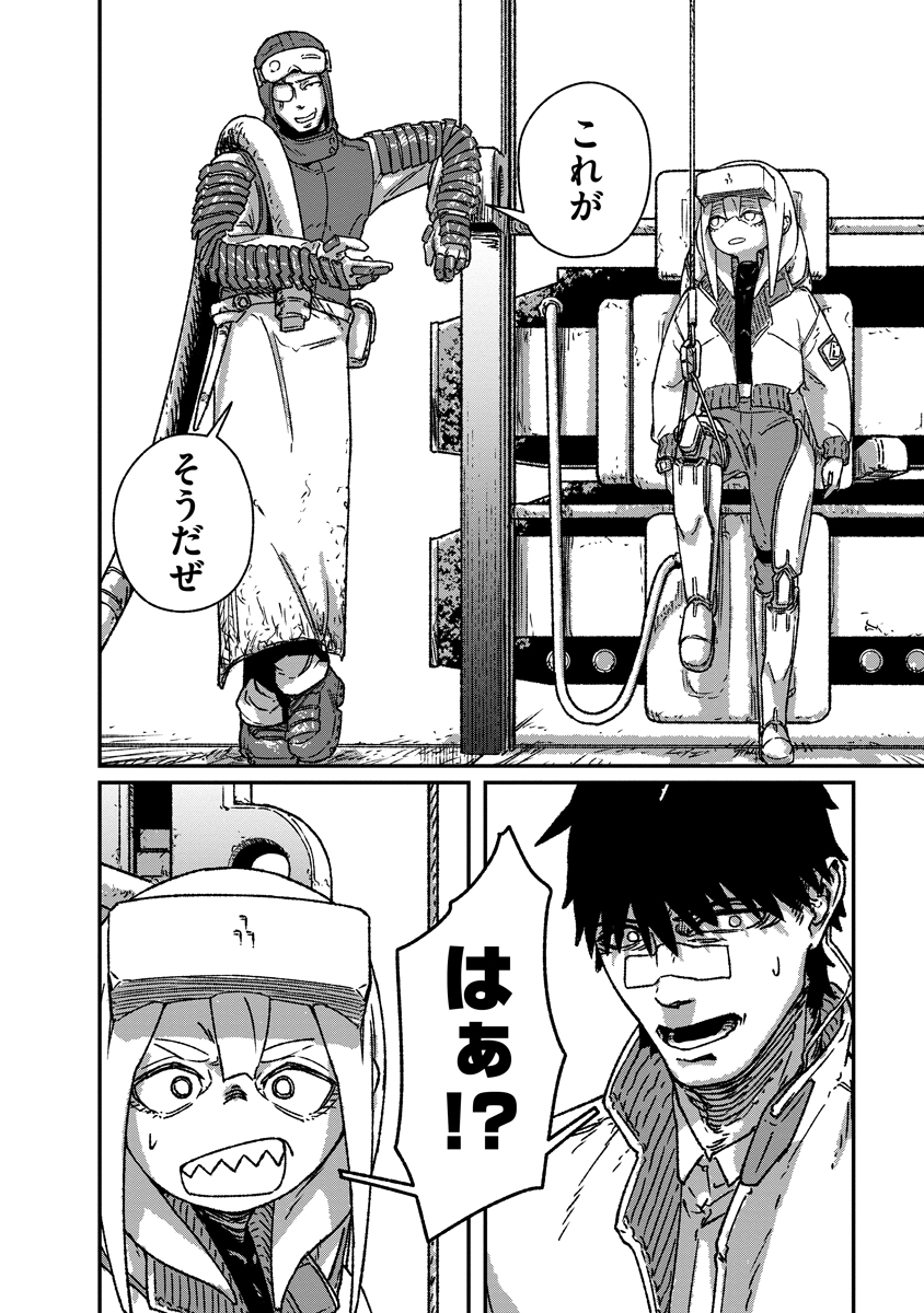 Read TENGAI NO VAULT Chapter 6 [High Quality / Full] - Page 14 - nicomanga.com