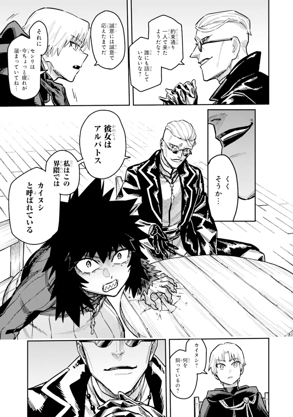 KURAKI KYUUDEN NO SHISHA NO OU: SHISO NO VAMPIRE TO YAMI WO KARU ONNA KISHI Chap 2.1 - Pic 11