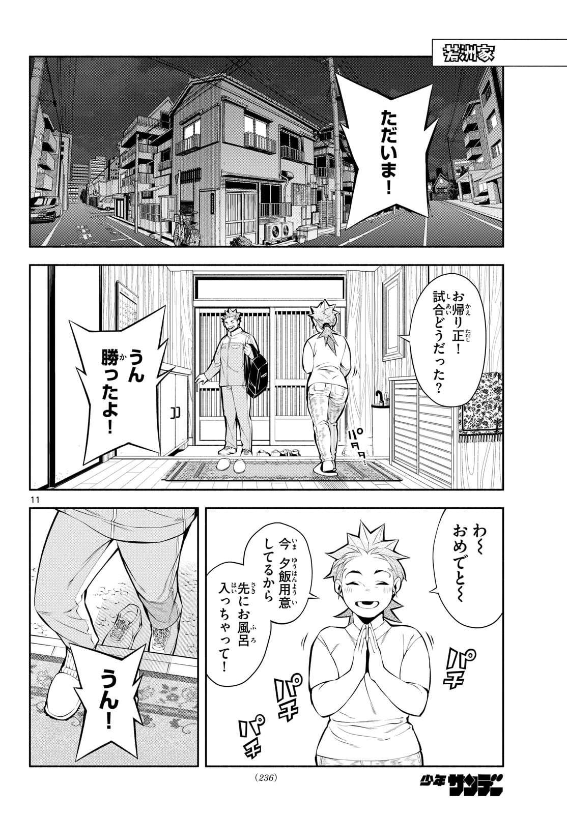 Read PARADON Chapter 10 [High Quality / Full] - Page 11 - nicomanga.com