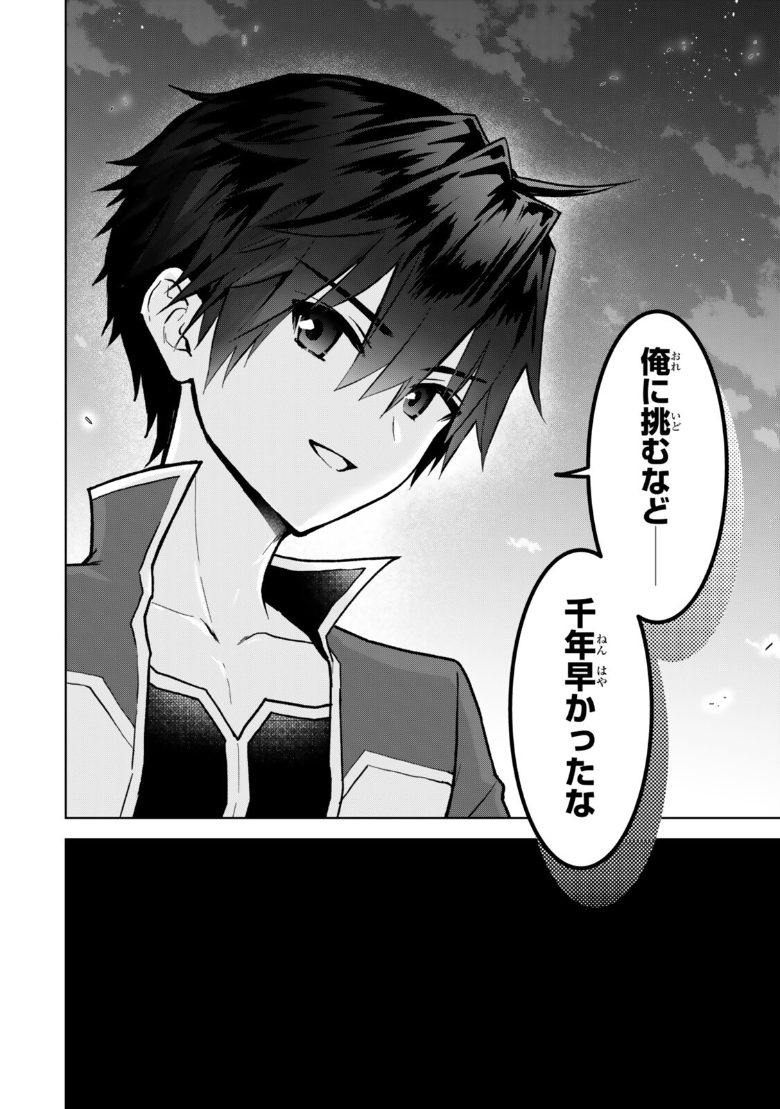 NISHUUME CHEAT NO TENSEI MADOUSHI (MANGA) - RAW Chapter 35.4 page 14 - nihonkuni.com