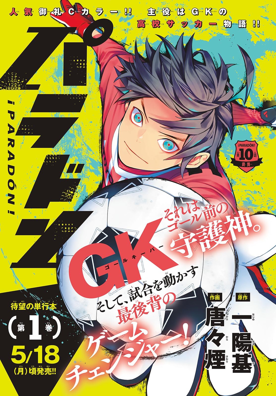 Read PARADON Chapter 10 [High Quality / Full] - Page 1 - nicomanga.com