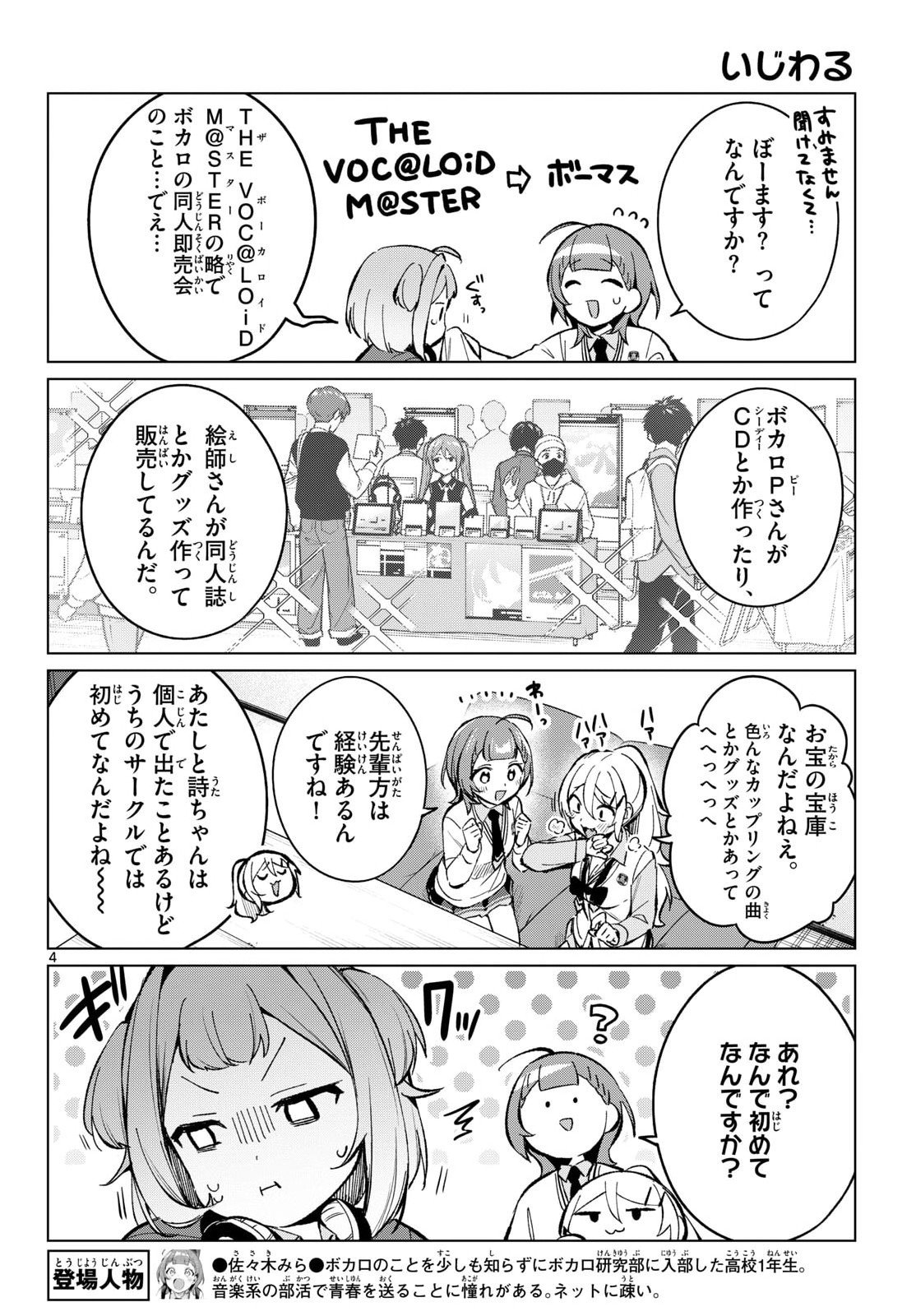 Read HOUKAGO VOCA-KEN DE! Chapter 17 [High Quality / Full] - Page 4 - nicomanga.com