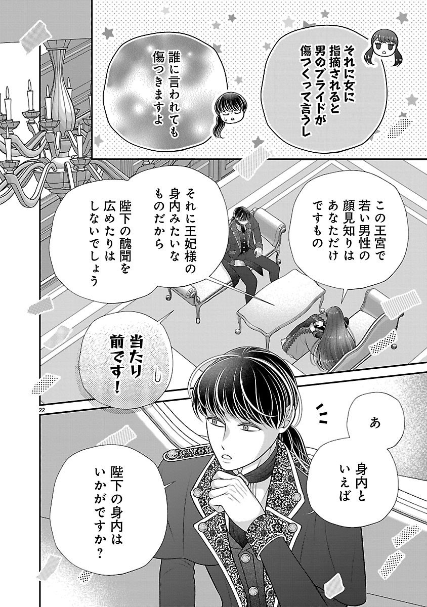 SOKUHI NI NATTA KEDO, BETSU NI AISANAKUTE II DESU YO? ~TARIKI HONGAN NA KI WA GŪTARA LIFE WO OKURITAI~ RAW Chapter 5.2 page 6 - nihonkuni.com