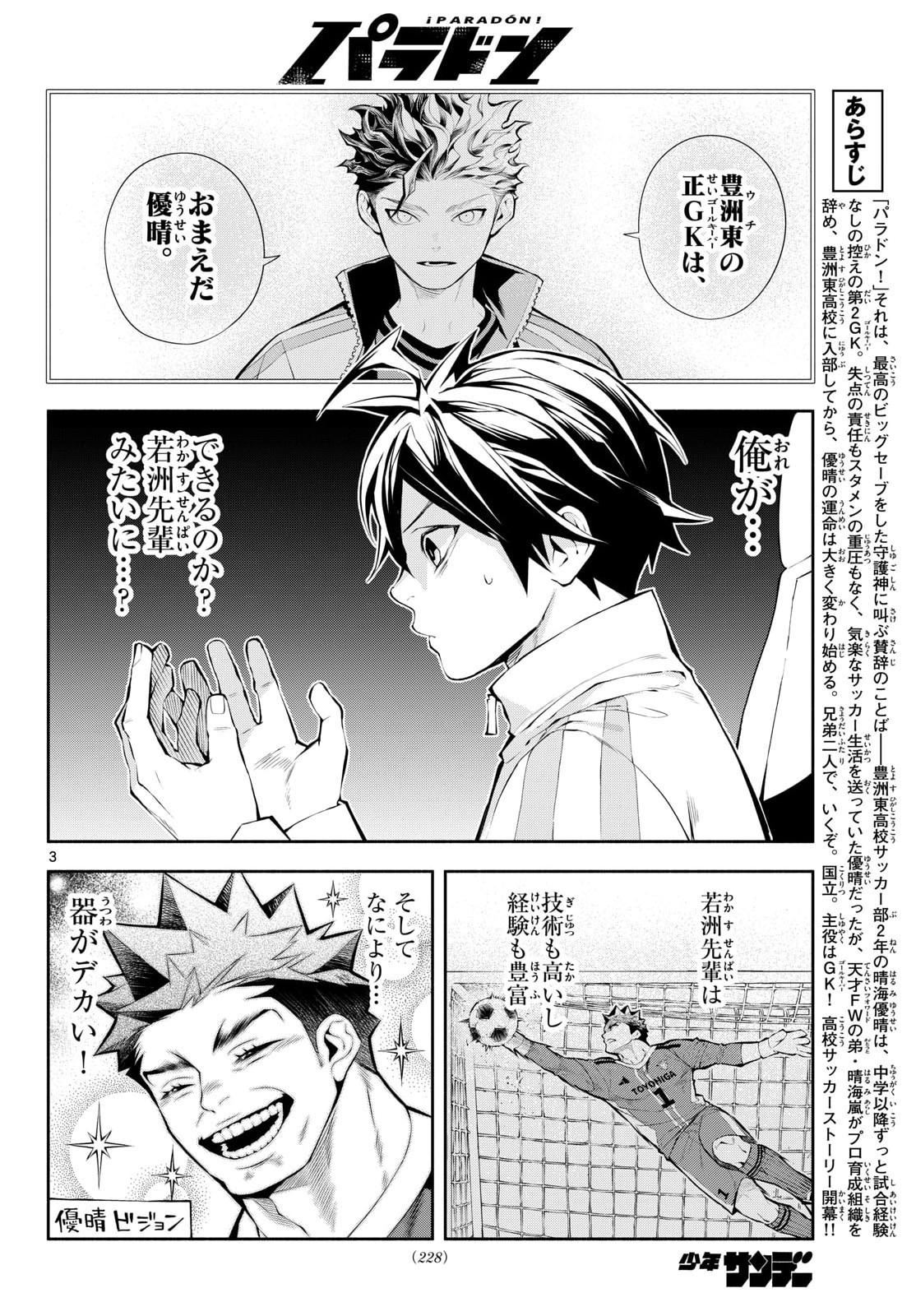 Read PARADON Chapter 10 [High Quality / Full] - Page 3 - nicomanga.com