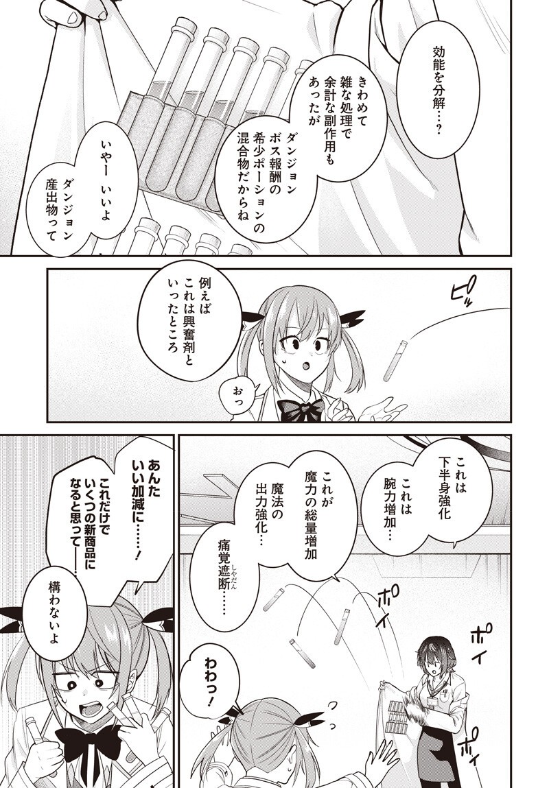 SHACHIKU TAMER, KAWAII SLIME NO OKAGE DE MUJIKAKU NA MAMA MUSOU SURU UKKARI KOKUNAI TOP NO HAISHIN NI UTSURIKONDE SAIKYOU GA BARE MASHITA Chapter 15.1 page 5 - nihonkuni.com